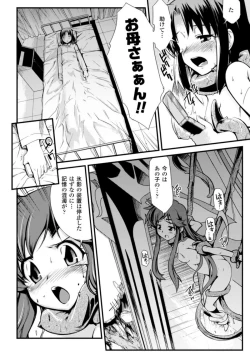 Page 152 of Dream Hunter Rem XX