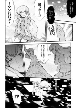 Page 158 of Dream Hunter Rem XX