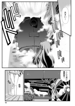 Page 15 of Dream Hunter Rem XX