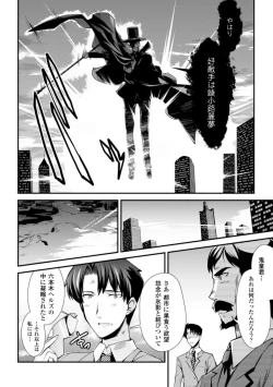 Page 184 of Dream Hunter Rem XX