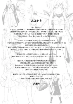 Page 189 of Dream Hunter Rem XX