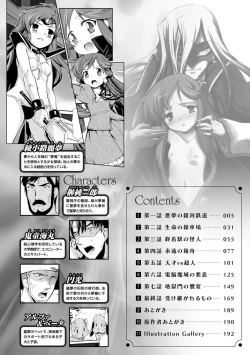 Page 4 of Dream Hunter Rem XX