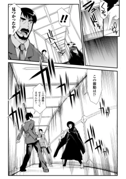 Page 97 of Dream Hunter Rem XX