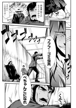 Page 99 of Dream Hunter Rem XX