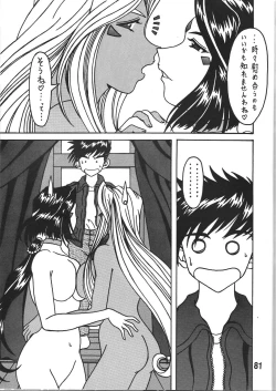 Page 81 of Megami no yuri kago