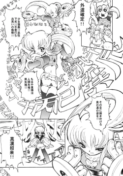 Page 20 of GALAXISM 2