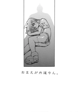 Page 26 of GALAXISM 2