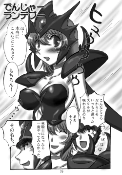 Page 2 of JOB☆STAR 6