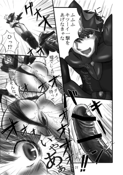 Page 6 of JOB☆STAR 6