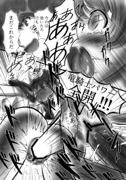 Page 8 of JOB☆STAR 6