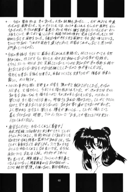 Page 49 of Rai-Kou