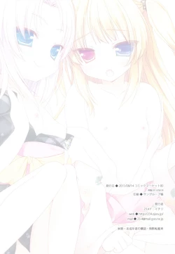 Page 20 of Boku niwa Imouto shika Inai