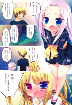 Page 7 of Boku niwa Imouto shika Inai