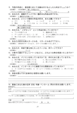 Page 29 of Medaro Mode