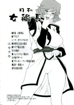 Page 24 of Gekkan Lunamaria