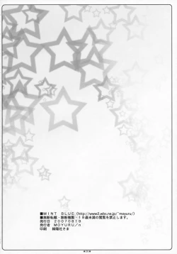 Page 25 of Otona no Lucky Pan