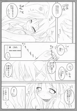 Page 7 of Otona no Lucky Pan