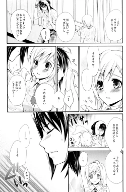 Page 10 of Summer Scandal