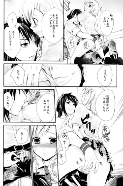 Page 13 of Summer Scandal