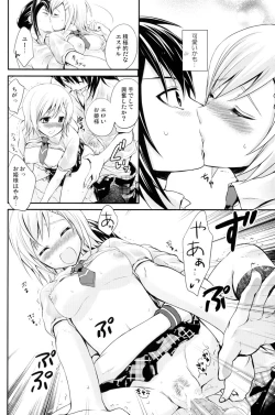 Page 15 of Summer Scandal