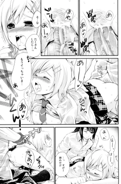 Page 18 of Summer Scandal