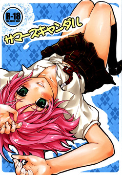 Download Summer Scandal