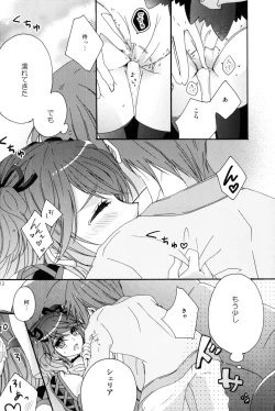 Page 11 of Motto Misete!