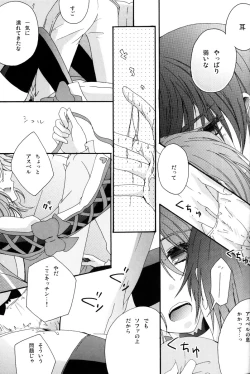 Page 12 of Motto Misete!