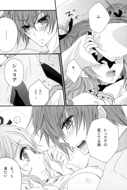 Page 15 of Motto Misete!