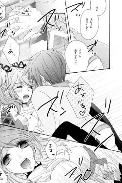 Page 21 of Motto Misete!