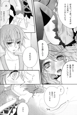 Page 25 of Motto Misete!