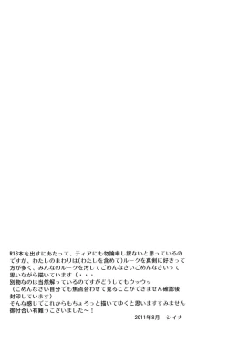 Page 24 of Meshimase Miso Parfait