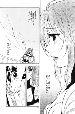 Page 16 of Love Potion!