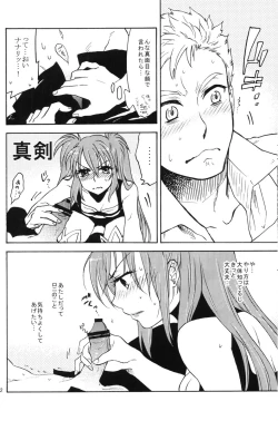 Page 21 of Love Potion!