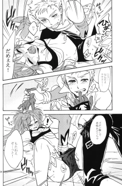 Page 33 of Love Potion!