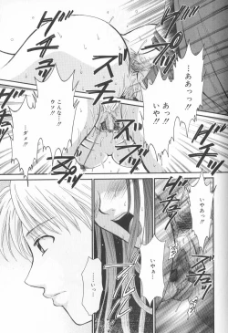 Page 112 of Kodomo no Jikan 2