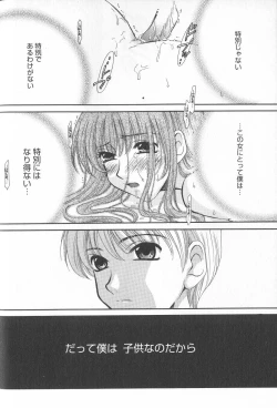 Page 115 of Kodomo no Jikan 2