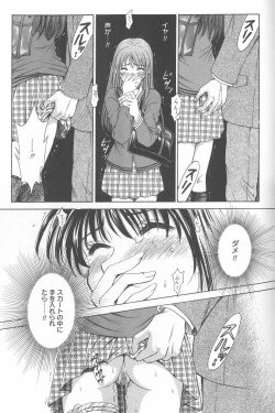 Page 130 of Kodomo no Jikan 2