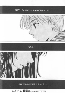 Page 168 of Kodomo no Jikan 2