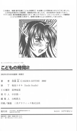 Page 181 of Kodomo no Jikan 2