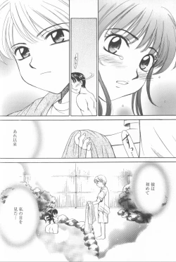 Page 19 of Kodomo no Jikan 2