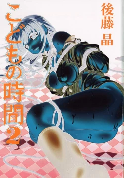 Page 2 of Kodomo no Jikan 2