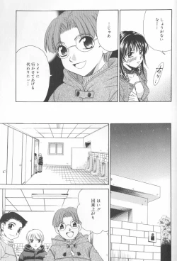 Page 52 of Kodomo no Jikan 2