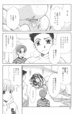 Page 71 of Kodomo no Jikan 2