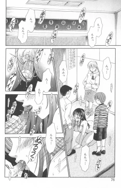 Page 75 of Kodomo no Jikan 2