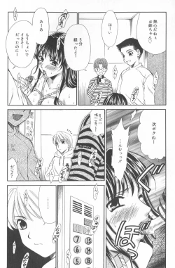 Page 77 of Kodomo no Jikan 2