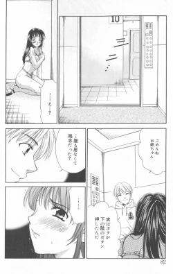 Page 81 of Kodomo no Jikan 2