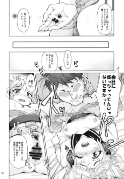 Page 21 of PINK SOULS