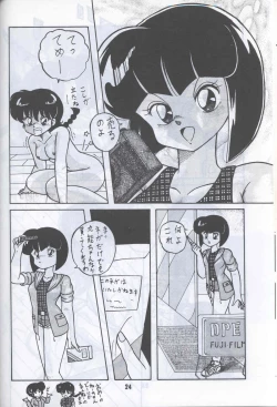 Page 21 of Ranma 1H