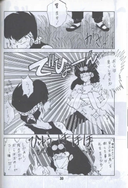 Page 27 of Ranma 1H